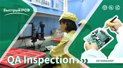 QA Inspection