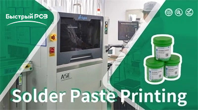 Solder Paste Printing
